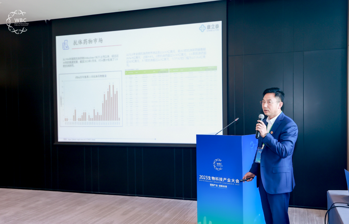“链接产业，创新未来” ----康立泰&amp;amp;安纳吉总经理王建刚博士受邀出席2023世界生物科技产业大会，并就“纳米抗体药物研究进展”做出精彩分