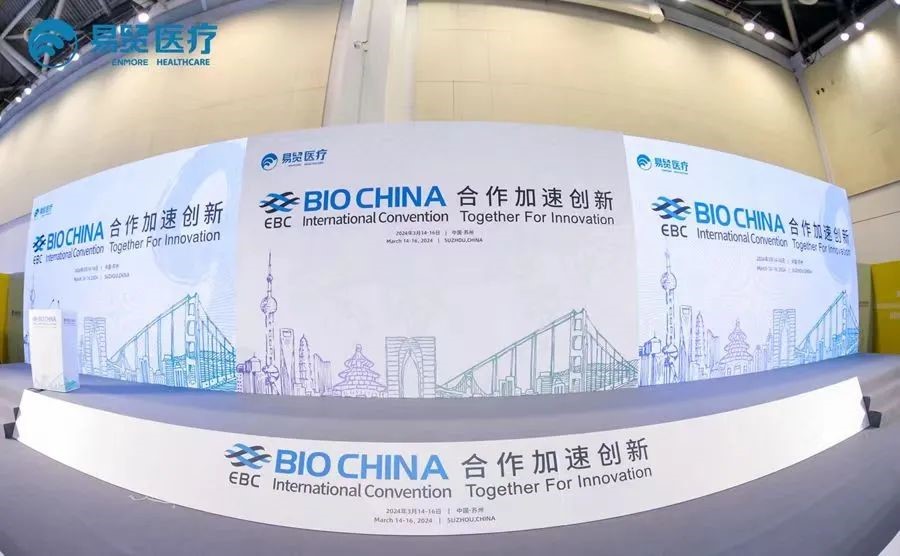 现场盛况！安纳吉公司精彩亮相BIOCHINA 2024(EBC）