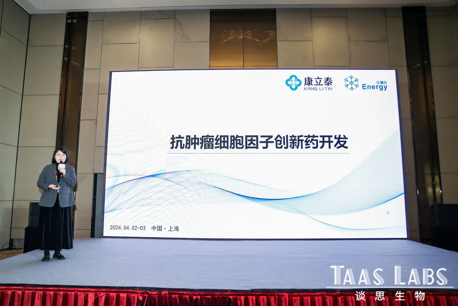 康立泰&amp;安纳吉携手亮相CGT Asia 2024，共襄细胞治疗创新盛会