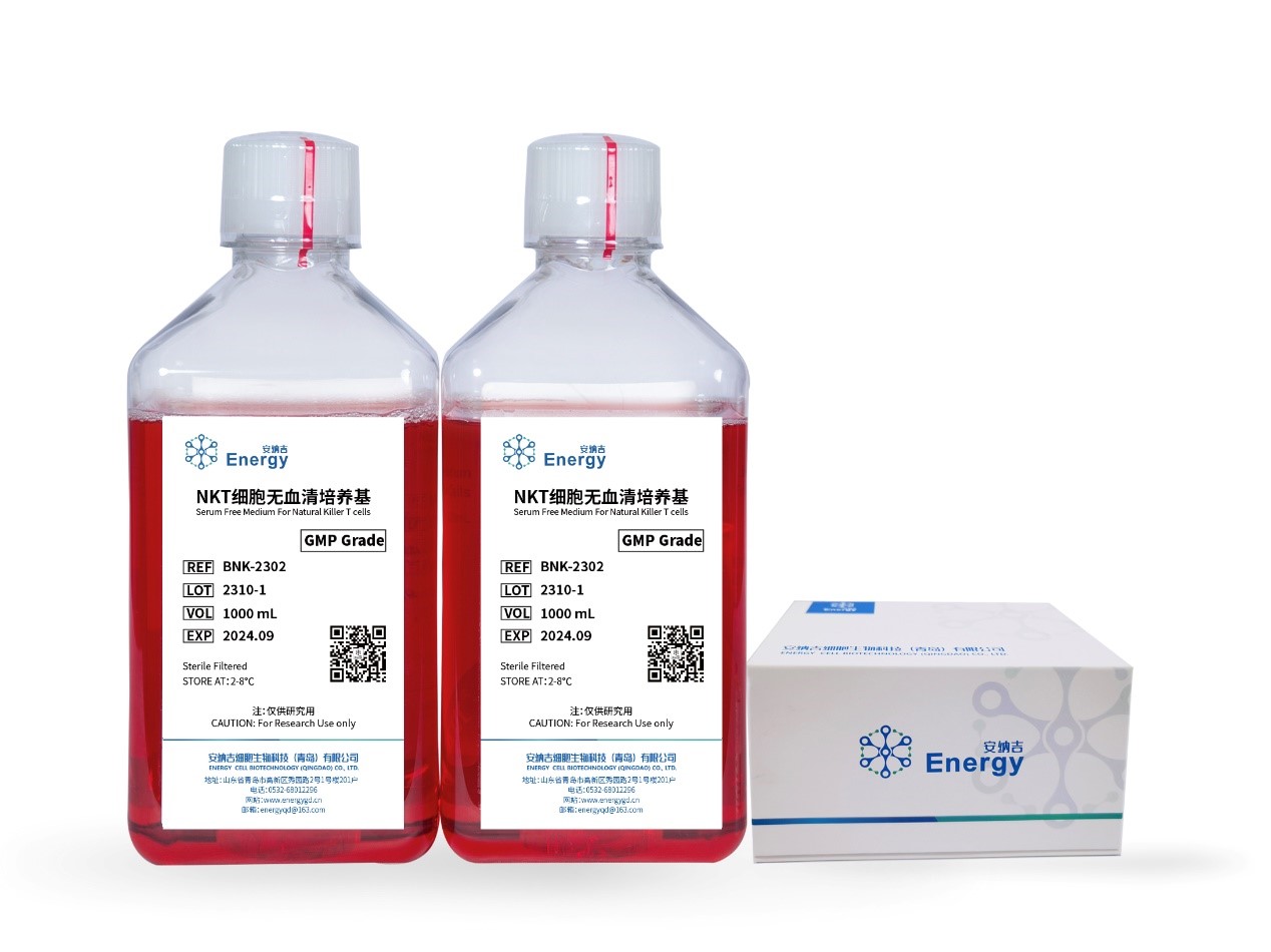 GMP级—NKT细胞激活扩增培养试剂盒